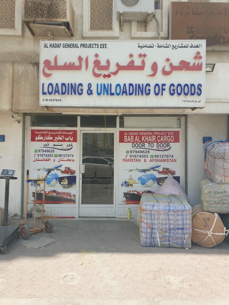 Al Ghubrah Office