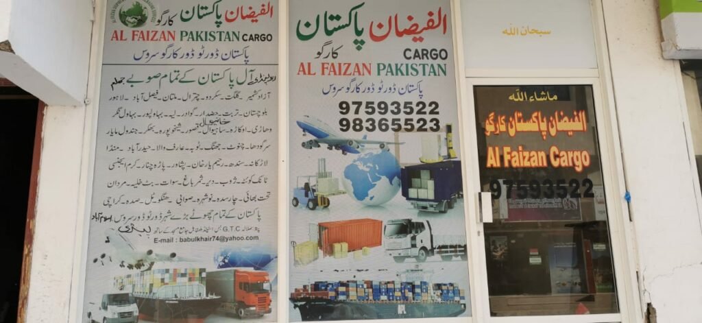 Salalah Office