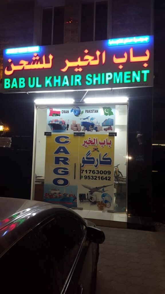 Mawaleh Office