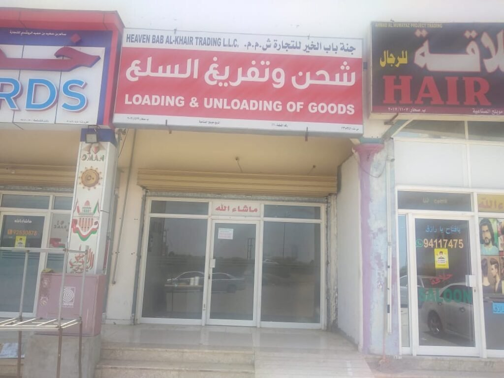 Sohar Office